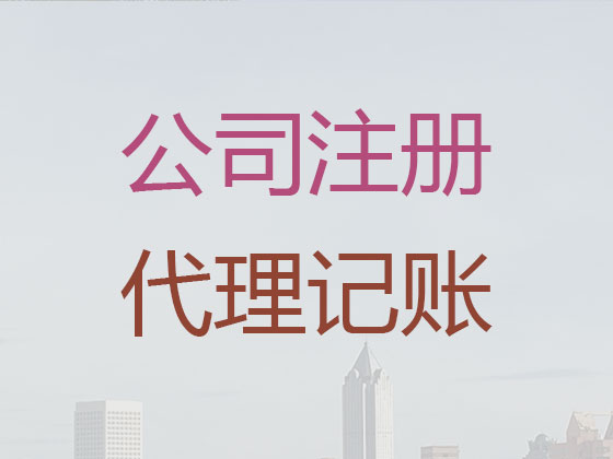 合肥代理记账-记账公司